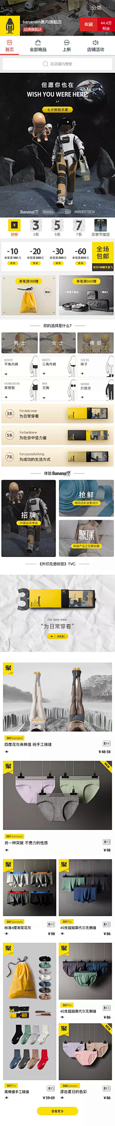 焦内视觉-花瓣网|陪你做生活的设计师 | Bananain蕉内