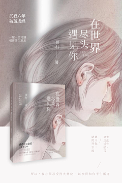 舟渡渡采集到封面欣赏
