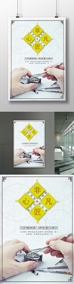 sunshine兔~采集到工匠