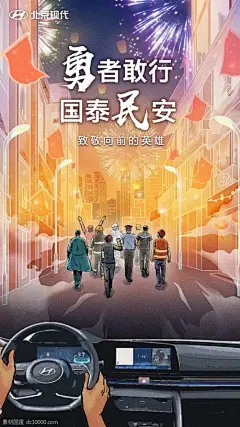 十一中秋国庆海报合集【品牌】