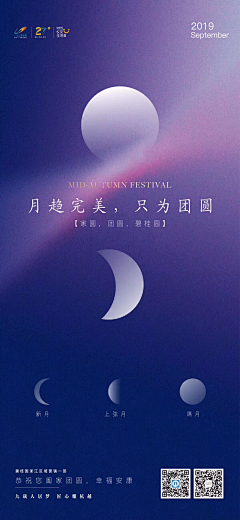 三楼楼长忘记带纸采集到设计素材-中秋