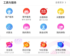 是李海鲜呀采集到首页图标