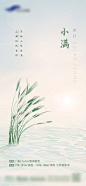 小满