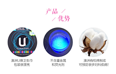 Andrewwang采集到日用卫生巾