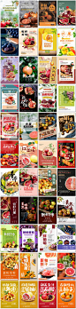 秋季水果石榴葡萄冬枣柚子苹果蓝莓草莓葡萄海报设计psd模板素材-淘宝网