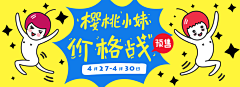 哈哈哈颖采集到banner-tv