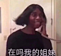 能不能分享一下你们喜欢的表情包？ - 知乎 : 新人第一次收到几百赞！感谢喜欢！由于我分了类，之后的更新我都还是放在最后吧我比较偏爱沙雕小表情一、…