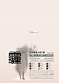 中国雾霾主题公益海报作品徵集(更新) | 视觉中国