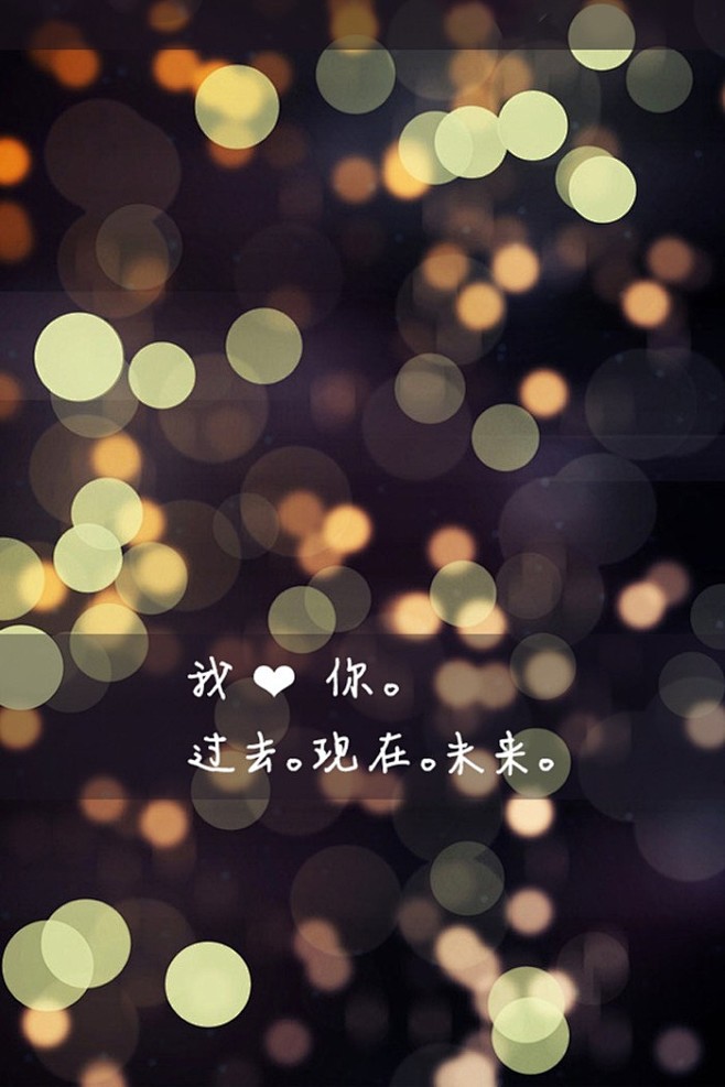 iphone壁纸唯美个性伤感带字壁纸唯美图片唯美图片
