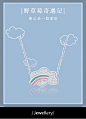 SIMPLEJOYSs925纯银项链可爱彩虹云朵锁骨链女友送礼小众七夕情侣-tmall.com天猫