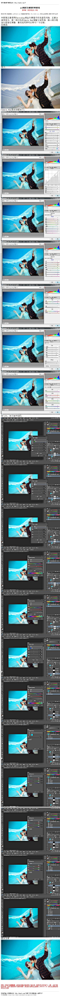 #人物调色#《photoshop调蓝色调婚纱照教程》 本教程主要使用Photoshop调出外景婚片时尚蓝色风格，主要分成两部分，第一部分先在Cmera Raw调整大体色调，第二部分是在PS里细化调整，喜欢的同学可以 教程网址：http://www.16xx8.com/photoshop/jiaocheng/2014/133644.html