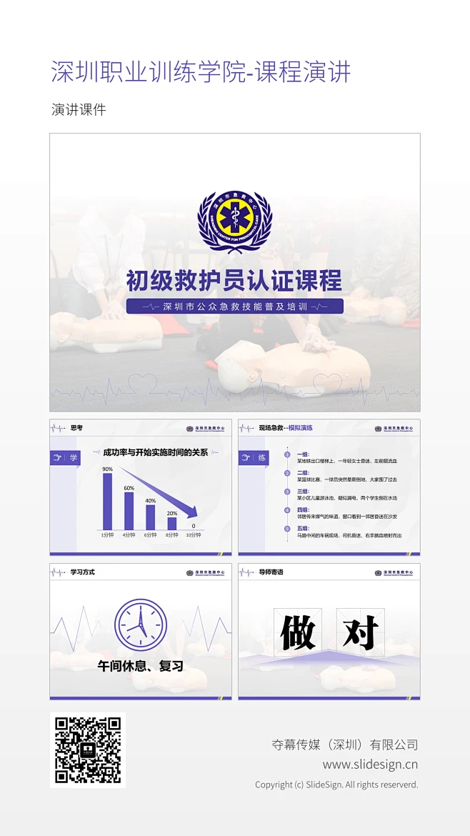 原创PPT作品集：企业介绍及产品介绍内的花瓣采集图片-汤帅PPT定制