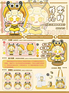IP设计丨随着春天到来的不只有鲜花和蝴蝶 - 小红书