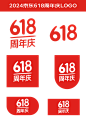 2024京东618周年庆logo