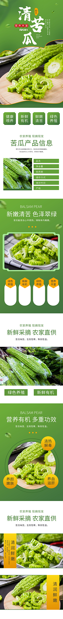 这个昵称已存在！！！采集到食品类目详情页