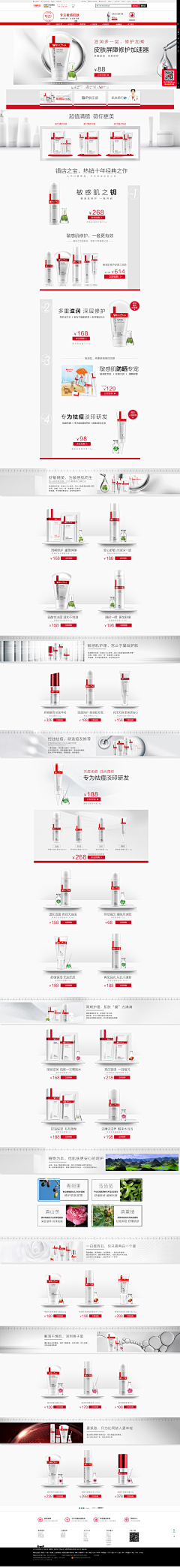 Qine采集到药妆参考
