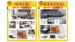 智能家具  - 源文件下载【酷图网】家具,家具海报,家具广告,现代家具,家具挂画,家具招贴,家具展板,家具文化墙,家具文化展板,家居城海报,家具促销海报,红木家具文化,家具城海报,家具文化海报,古典家具文化,家具店,家具厂,家具城,红木家具海报,橡木家具,楠木家具,樟木家具,杨木家具,家具厂家直销,榉木家具,松木家具,设计,广告设计