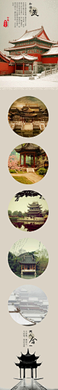中国建筑，天人合一的和谐之美,雕梁画栋, 瑰丽壮观