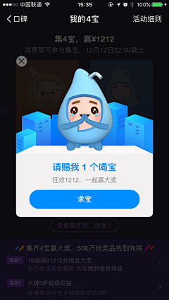 闲潭若梦采集到App |弹窗