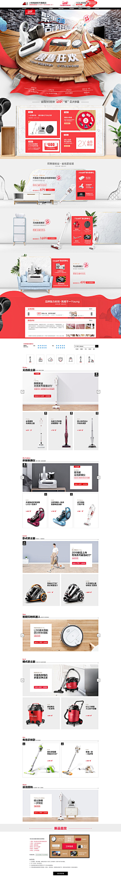 小木☆采集到首页设计