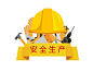 扁平安全生产月工具素材