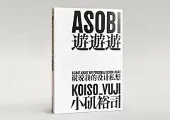 NEWS - 小磯デザイン研究室 KOISO DESIGN | 小磯裕司