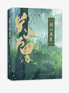 纪录ovo采集到个人古风封赏