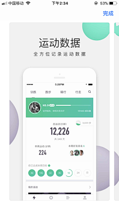 Younger喃喵采集到apps