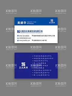 卫水环保  - 源文件下载【酷图网】名片素材,大气名片模板,简约名片,高端名片模板,高端名片,公司名片,名片,蓝色名片设计,科技名片设计,科技名片模板,创意名片设计,名片模板设计,企业名片,企业名片模板,公司名片设计,公司名片模板,名片设计模板,名片设计欣赏,高档名片设计,高档名片模板,高档名片背景,名片设计,名片模板,