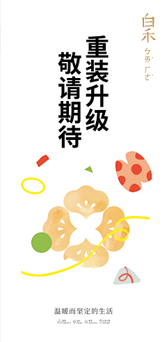 森花ぃ采集到家纺