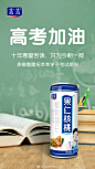 借势海报 | 又是一年高考季，看看品牌是如何给考生加油