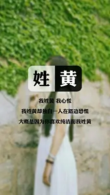 ღ 以我之姓冠你之名Ⅱ [姓氏壁纸专辑] ღ－堆糖，美好生活研究所