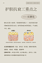 奶茶色简约美业皮肤管理护肤抗衰小知识