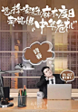亮了，江小白的海报比文案更厉害！ : 点击 关注我们！ 江小白的文案一出来 各位老铁又开始大喊扎心了 而这次，不仅文案扎心 海报设计的也很耐看 ▼ #白天你是你，晚上你是谁？# 这一系列的文案海报用插画场景的形式去表现 以左右分割的形式布局 字体配合