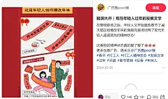 打工人对联。。。脑洞大开｜现在年轻人过年的发疯文学 - 小红书