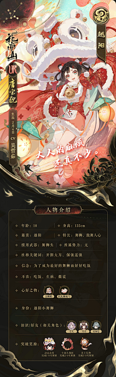 卡夫卡卡卡卡采集到舞狮/国风