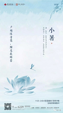 正经的二筒采集到节气海报