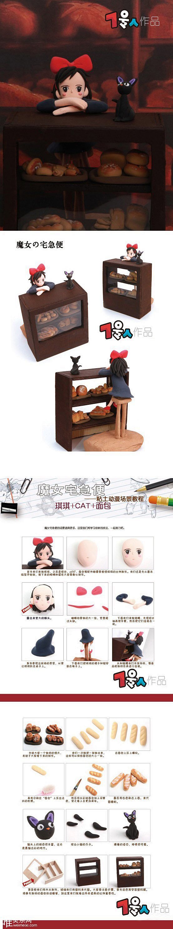 魔女宅急便 琪琪和黑猫 软陶粘土手工图片...