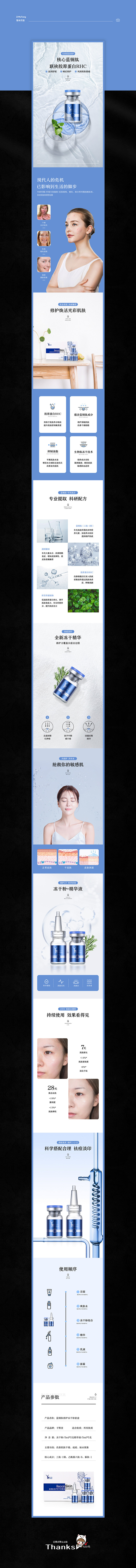 详情页