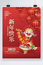 春节新年