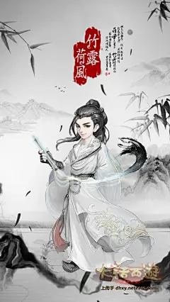 【水墨风●手机+电脑壁纸】：　　——　竹露荷风　。_同人专区|江湖画廊_大话西游手游官网论坛