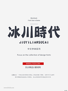 Bonniea采集到字体