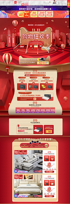 qq:415865943采集到电商设计&【化妆品首页】