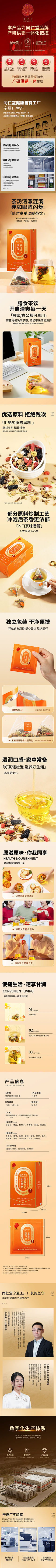 第九片海~采集到详情页