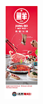 Food  hot pot Photography  Product Photography 创意摄影 火锅 牛肉 美食 美食摄影 鸭肠