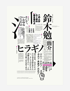 君绝舞采集到日式文字排版、logo设计