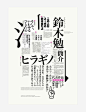 日式海报设计 - 视觉中国设计师社区