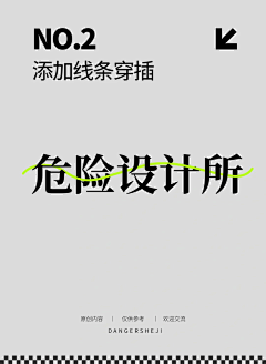 xbd小小小采集到标题排版