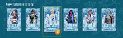芒果TV-特种兵们的冰雪奇缘