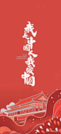 《文字壁纸》